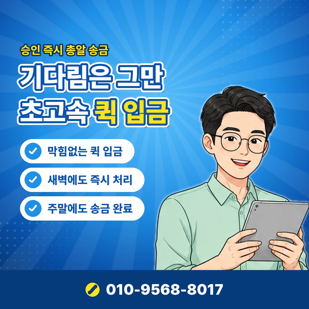 쿠팡이츠 취소 환불 확인 오케이티켓