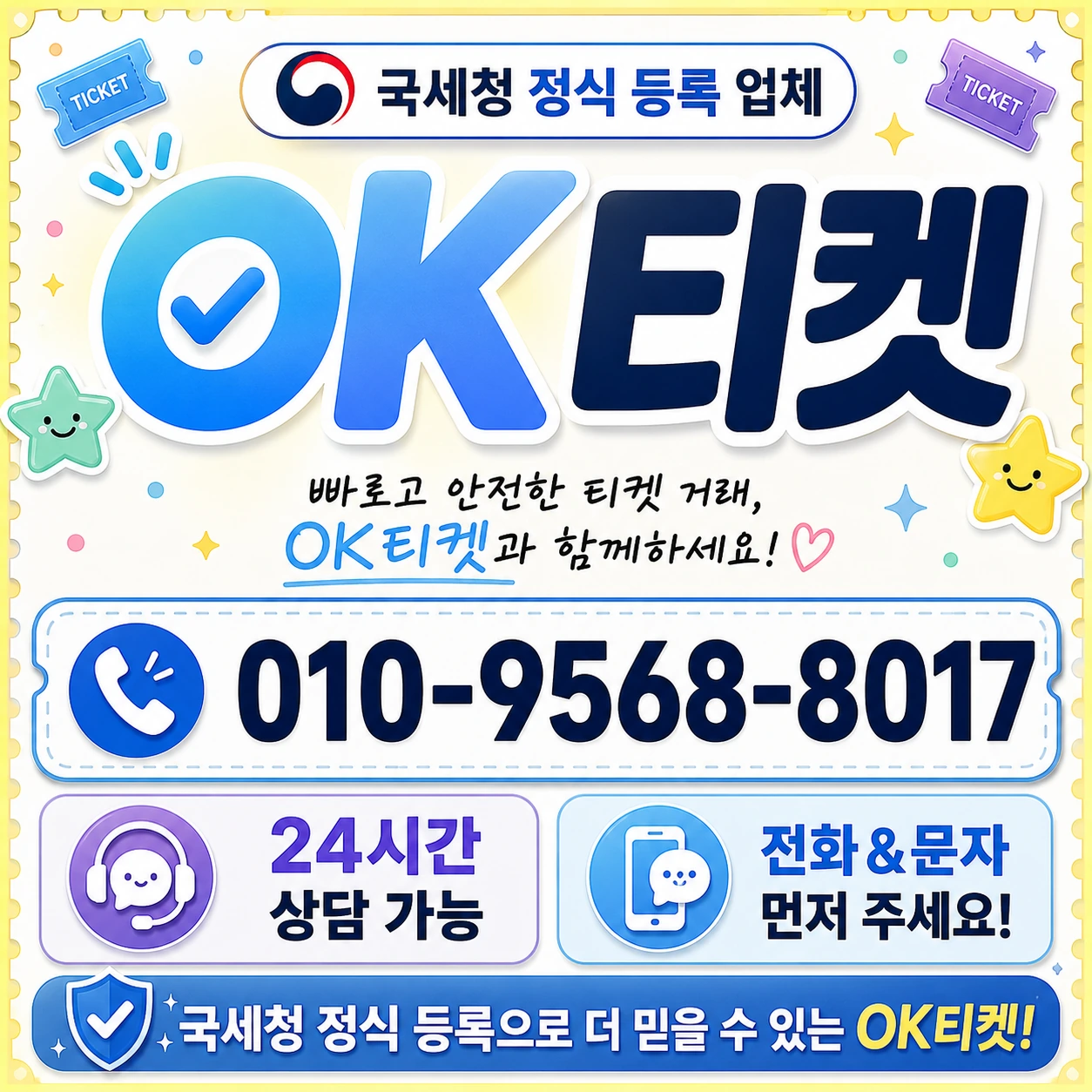 오케이티켓 대표 이미지